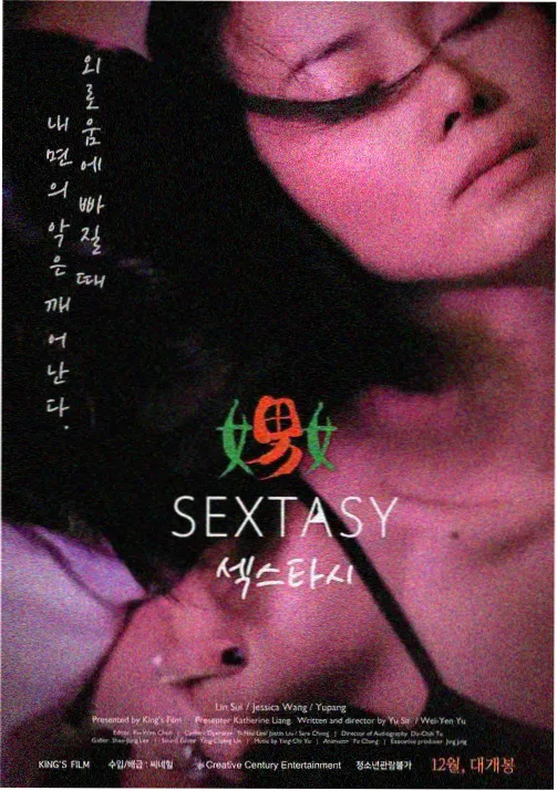 菲律宾电影《你好爱再见》剧照
